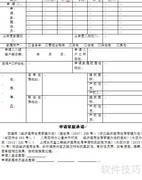 经济适用房资格确认流程