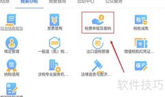 买卖合同印花税申报指南