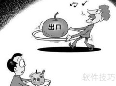 外销的含义解析