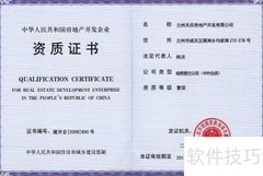 商品房预售许可证办理指南