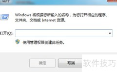 Win7诊断策略服务优化