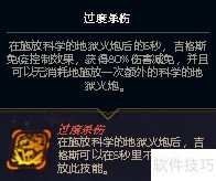 吉格斯增幅芯片搭配攻略