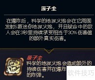 吉格斯增幅芯片搭配攻略