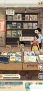 解锁时光杂货店小学奥赛题