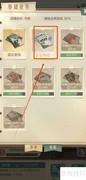 解锁时光杂货店小学奥赛题