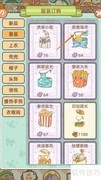 鼹鼠同行：奥赛海洋获取攻略