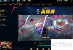 奥赛德模式速通攻略