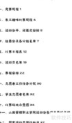 田径运动会秩序册方案