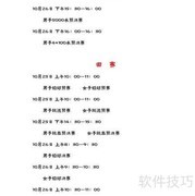 田径运动会秩序册方案