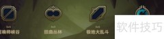 奥赛德模式解锁方法