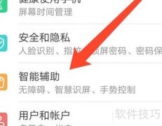 荣耀优优系统设置指南