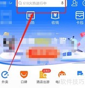 支付宝添加校园信息指南