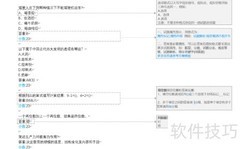 在线答题系统出题组卷指南