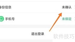中青校园信息完善指南