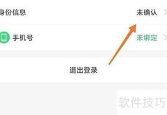 中青校园信息完善指南