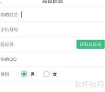 中青校园信息完善指南