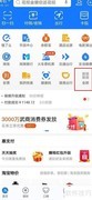 支付宝校园信息完善指南