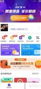 支付宝校园信息完善指南