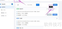 组卷系统批卷改分指南
