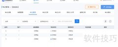 组卷系统批卷改分指南