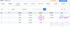 组卷系统批卷改分指南