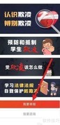 安全教育平台举报校园欺凌指南