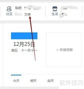 百度文库组卷系统使用指南