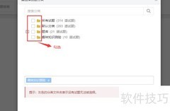 优考试错题抽题组卷指南
