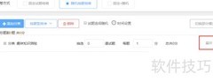 优考试错题抽题组卷指南