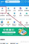 i襄阳查商品房预售许可