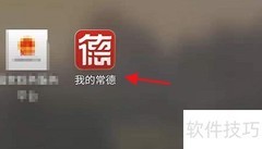 常德APP查商品房预售指南