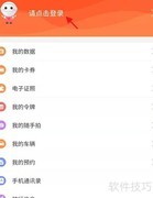 常德APP查商品房预售指南