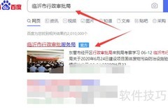 临沂商品房预售证查询指南