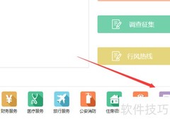 临沂商品房预售证查询指南
