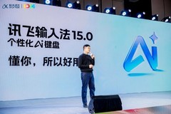 讯飞输入法15.0：个性化AI键盘 懂你，所以好用
