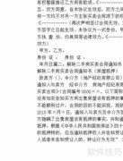 解除二手房合同方法