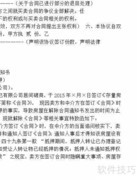解除二手房合同方法