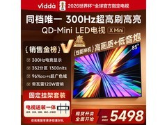 Vidda X Mini 85英寸电视钜惠