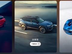 雷诺2025销量增长3.2% 预告2026新战略及中国研发加码