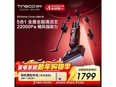 添可芙万Master Combo洗地机1799元热卖