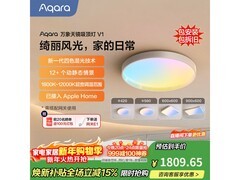 绿米联创万象天镜吸顶灯V1