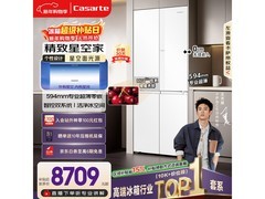 卡萨帝521L冰箱京东8.5折低至7090元