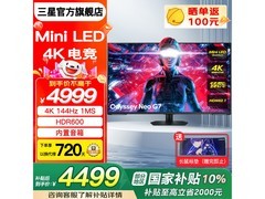 三星43寸Mini LED电竞屏