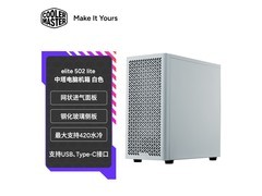 酷冷至尊ELITE 502白色机箱314元