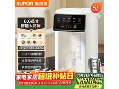 苏泊尔5L电热水瓶171元抢
