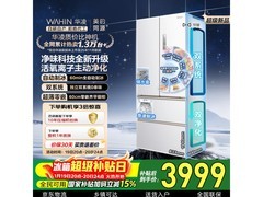 华凌518L风冷冰箱直降522