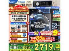 小天鹅小乌梅3.0轻享版洗衣机超值购