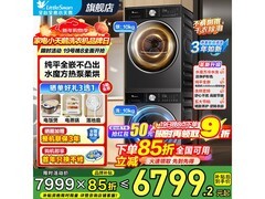 小天鹅小乌梅3洗烘套装低至5312元