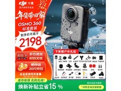 大疆Osmo 360 8K全景相机2198元抢