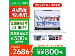 COLORFIRE七彩虹E14笔记本2283元